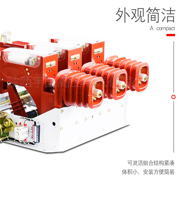 負荷開關(guān)使用與維護